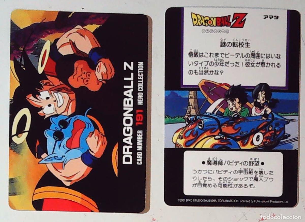 Cartes &agrave; &Eacute;changer: DRAGON BALL Z AMADA HERO COLLECTION 2 FUNnimTION 2001 N 191