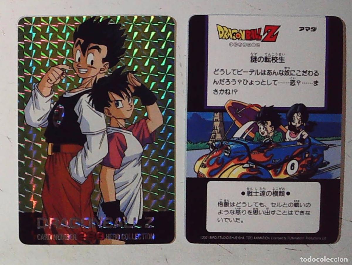 Trading cards: DRAGON BALL Z AMADA HERO COLLECTION 2 FUNnimTION 2001 N 236