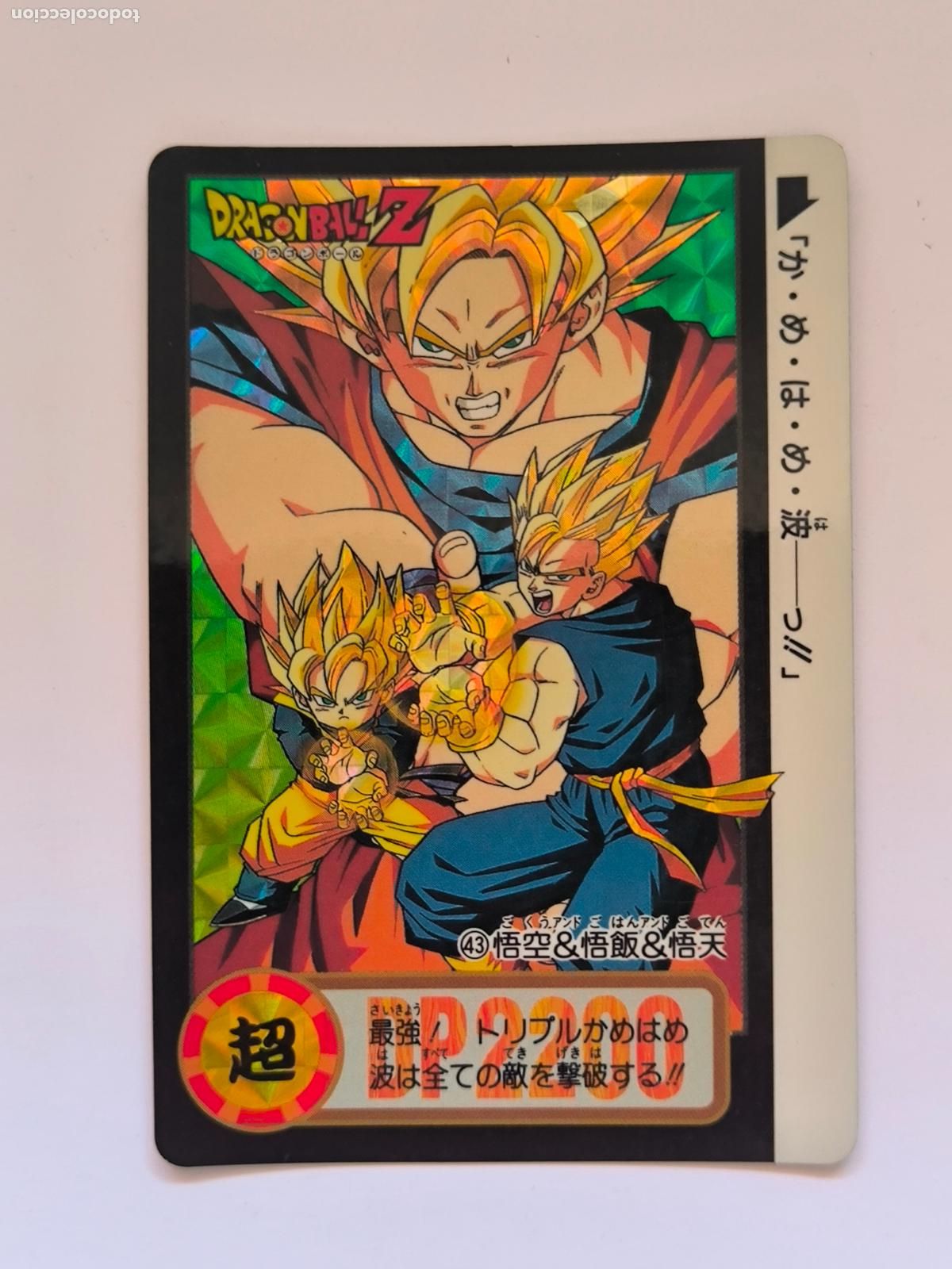 Trading cards: DRAGON BALL CARDDASS HONDAN - PARTE 18 - N&ordm; 43 / 689 - PRISM - CARD / BANDAI / JAPON (V7A1w)