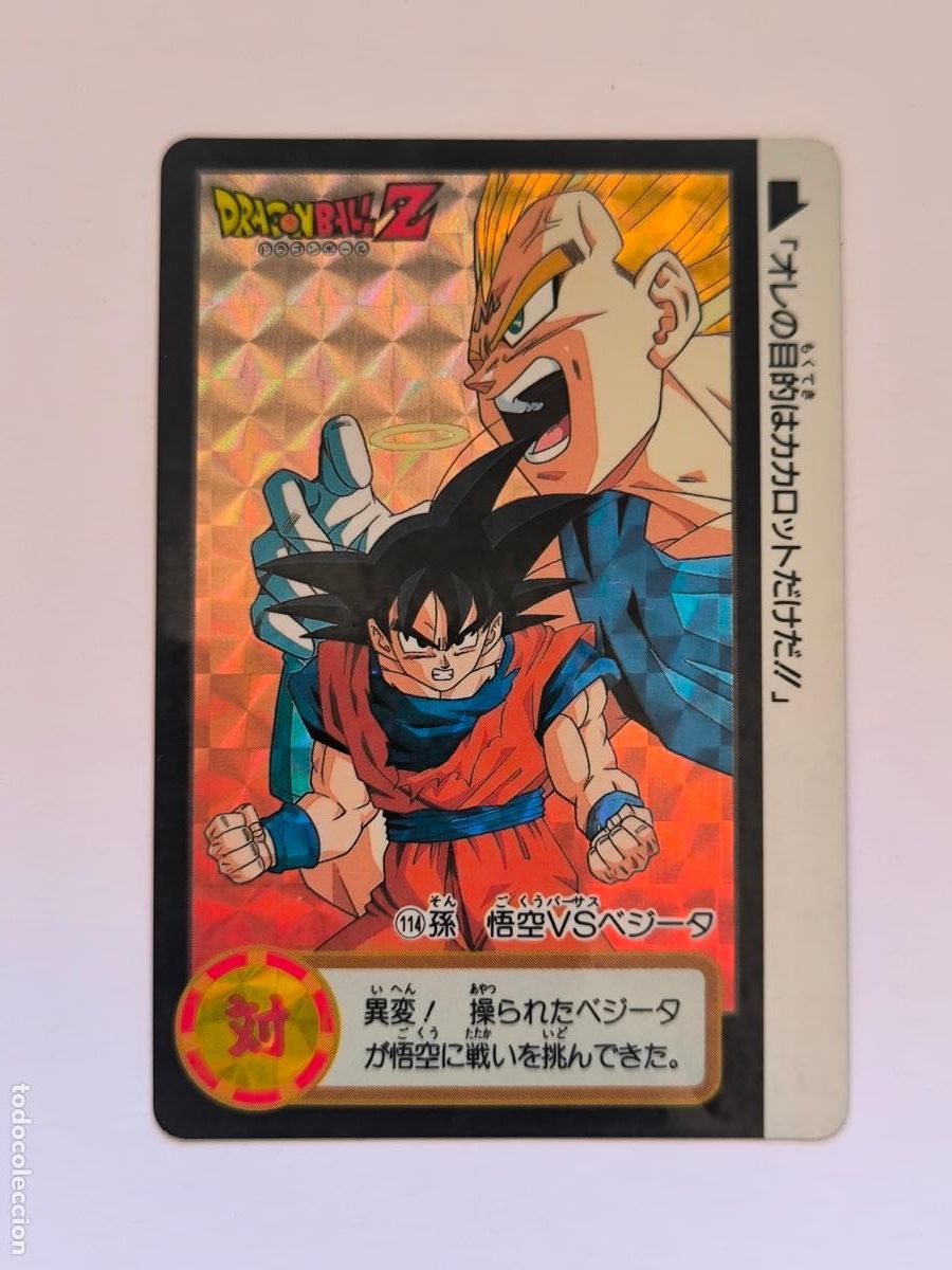 Trading cards: DRAGON BALL CARDDASS HONDAN - PARTE 19 - N&ordm; 114 / 760 - PRISM - CARD / BANDAI / JAPON (V7A1)