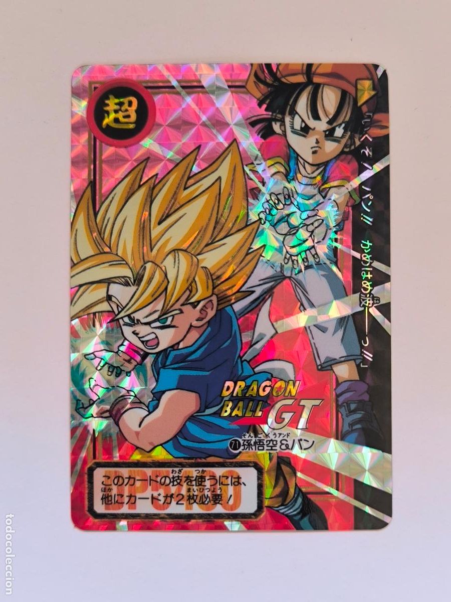 Trading cards: DRAGON BALL CARDDASS HONDAN - PARTE 27 - N&ordm; 71 / 1071 - PRISM - CARD / BANDAI / JAPON (V7B1w)
