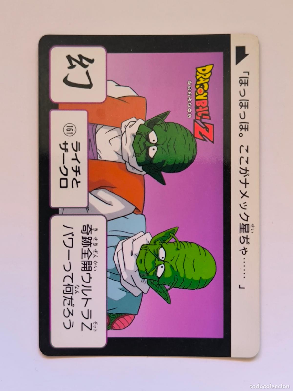 Trading cards: DRAGON BALL CARDDASS HONDAN - PARTE 4 - N&ordm; 161 - CARD / BANDAI / JAPON (&Ntilde;7D2)