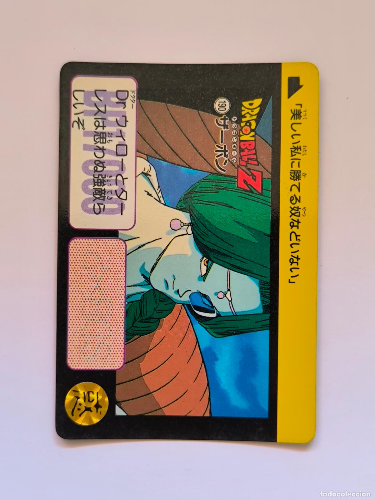 Trading cards: DRAGON BALL CARDDASS HONDAN - PARTE 5 - N&ordm; 190 - 1996 - CARD / BANDAI / JAPON (&Ntilde;7D2)
