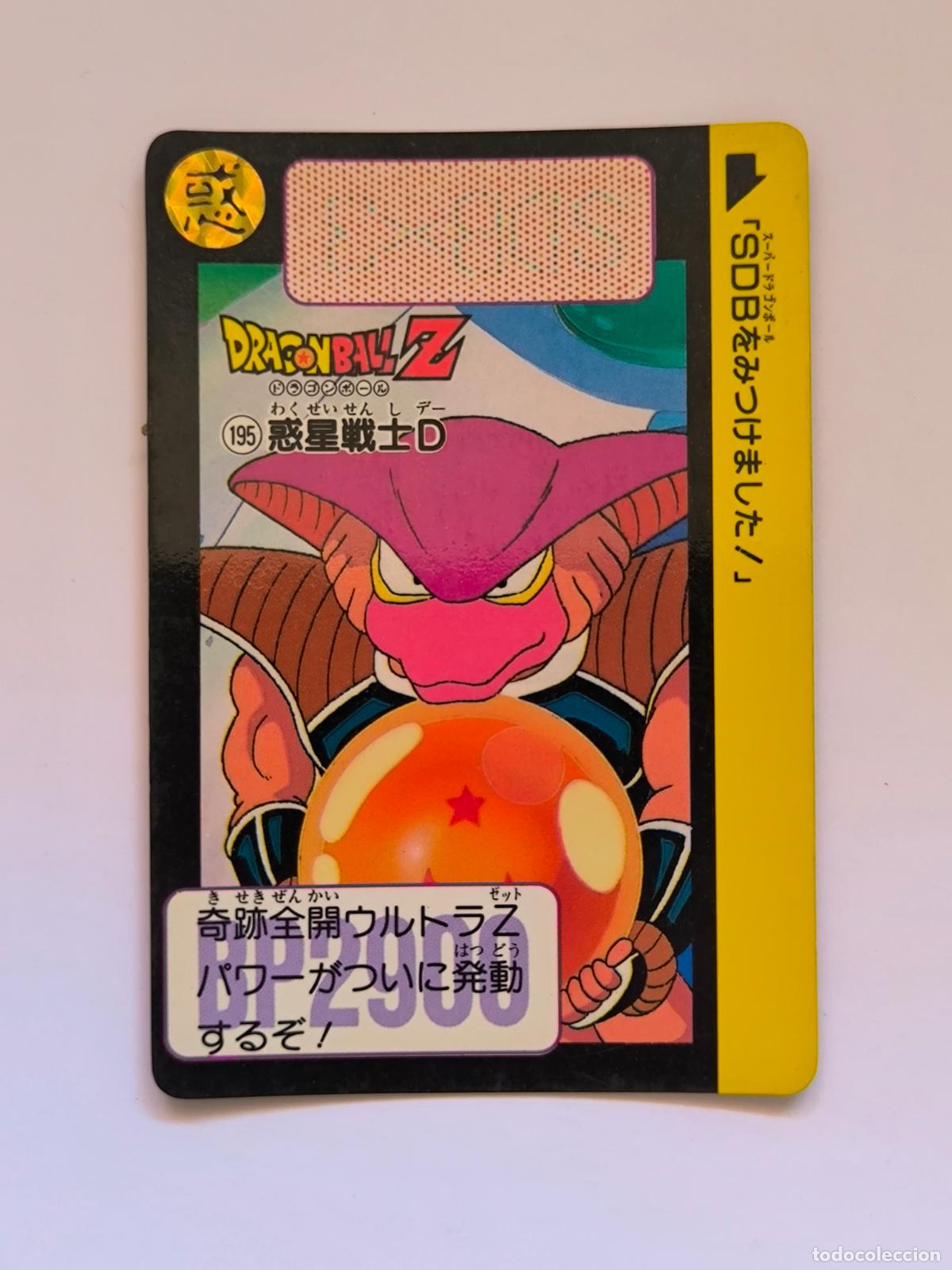 Trading cards: DRAGON BALL CARDDASS HONDAN - PARTE 5 - N&ordm; 195 - 1996 - CARD / BANDAI / JAPON (&Ntilde;7D2)