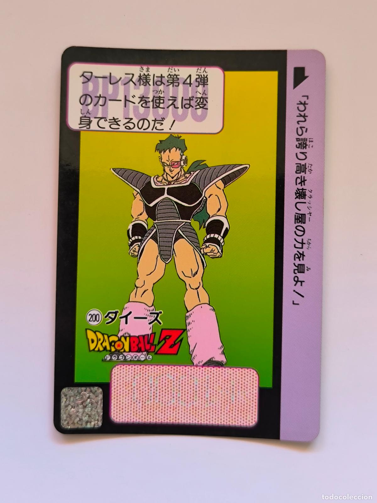 Trading cards: DRAGON BALL CARDDASS HONDAN - PARTE 5 - N&ordm; 200 - CARD / BANDAI / JAPON (&Ntilde;7D2)