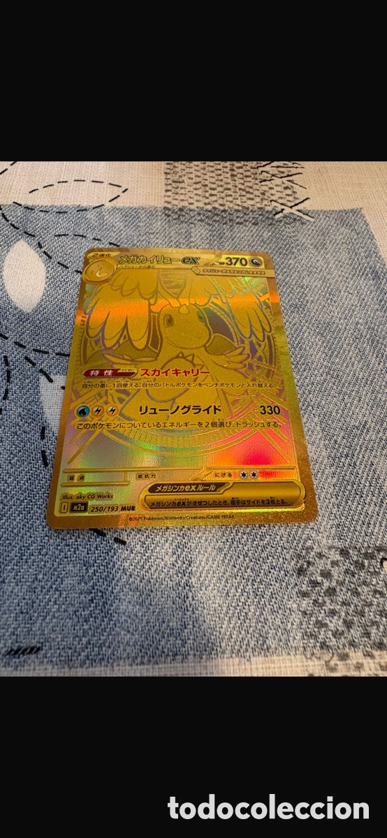 Trading cards: Mega dragonite japones