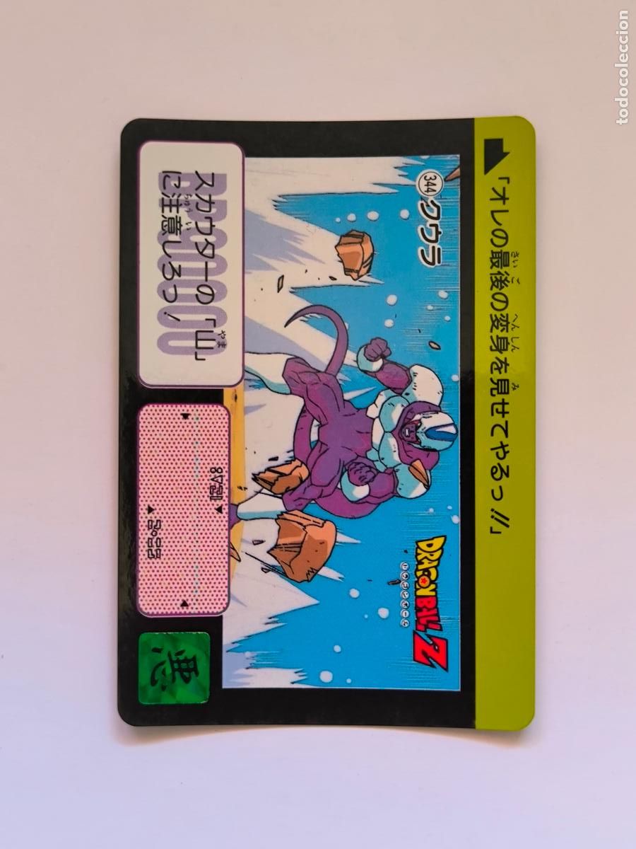 Trading cards: DRAGON BALL CARDDASS HONDAN - PARTE 9 - N&ordm; 344 - CARD / BANDAI / JAPON (&Ntilde;7D2)