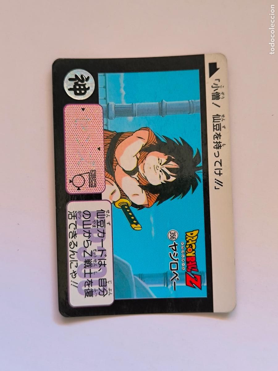 Cartes &agrave; &Eacute;changer: DRAGON BALL CARDDASS HONDAN - PARTE 9 - N&ordm; 356 - CARD / BANDAI / JAPON (&Ntilde;7D2)