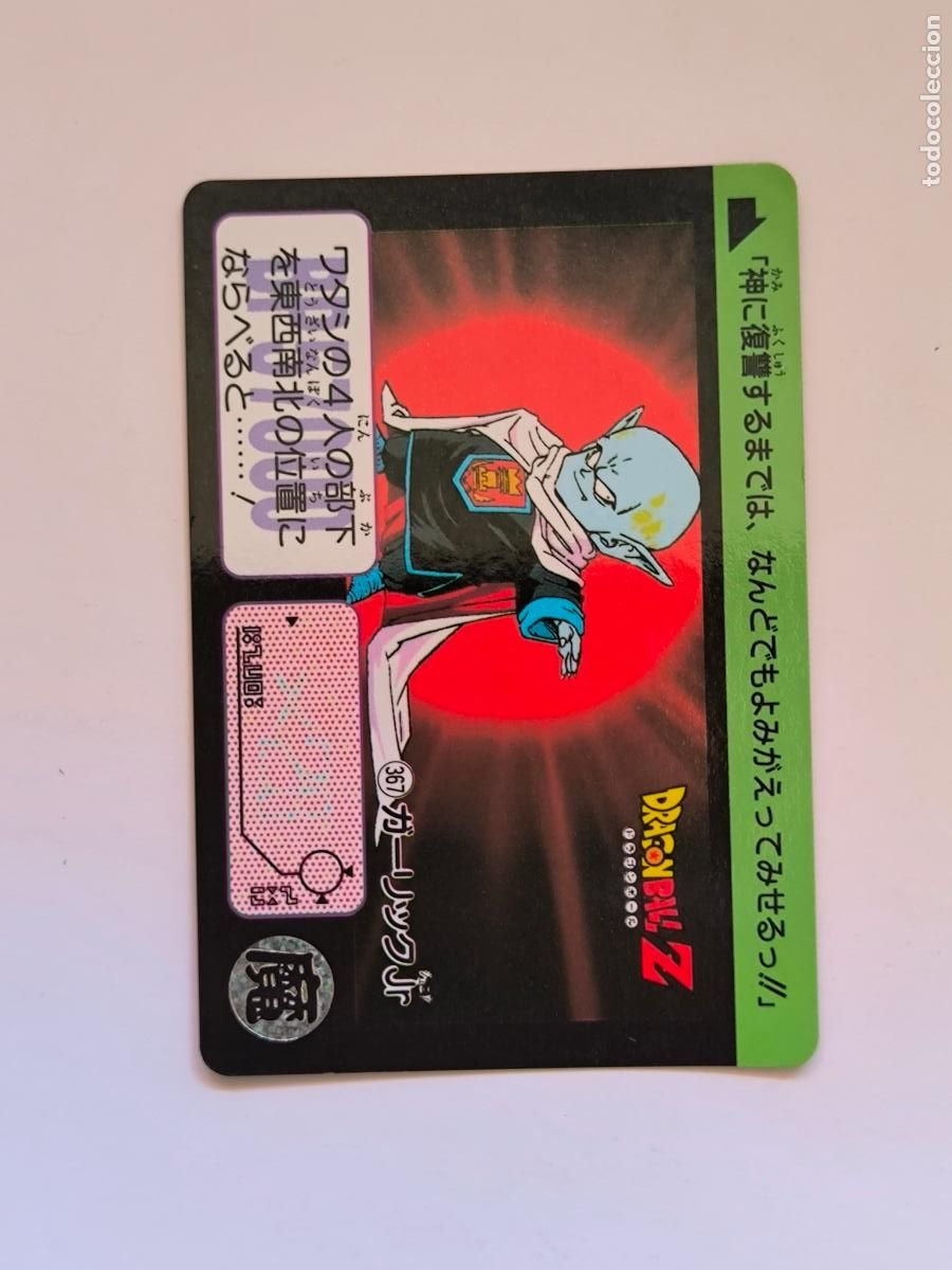 Cartas Colecion&aacute;veis: DRAGON BALL CARDDASS HONDAN - PARTE 9 - N&ordm; 367 - CARD / BANDAI / JAPON (&Ntilde;7D2)