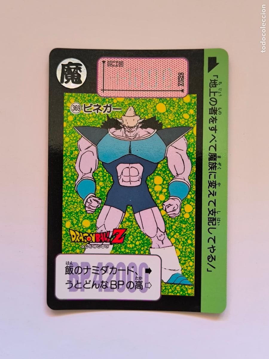 Cartas Colecion&aacute;veis: DRAGON BALL CARDDASS HONDAN - PARTE 9 - N&ordm; 369 - CARD / BANDAI / JAPON (&Ntilde;7D2)