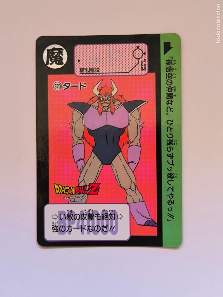 Cartas Colecion&aacute;veis: DRAGON BALL CARDDASS HONDAN - PARTE 9 - N&ordm; 370 - CARD / BANDAI / JAPON (&Ntilde;7D2)