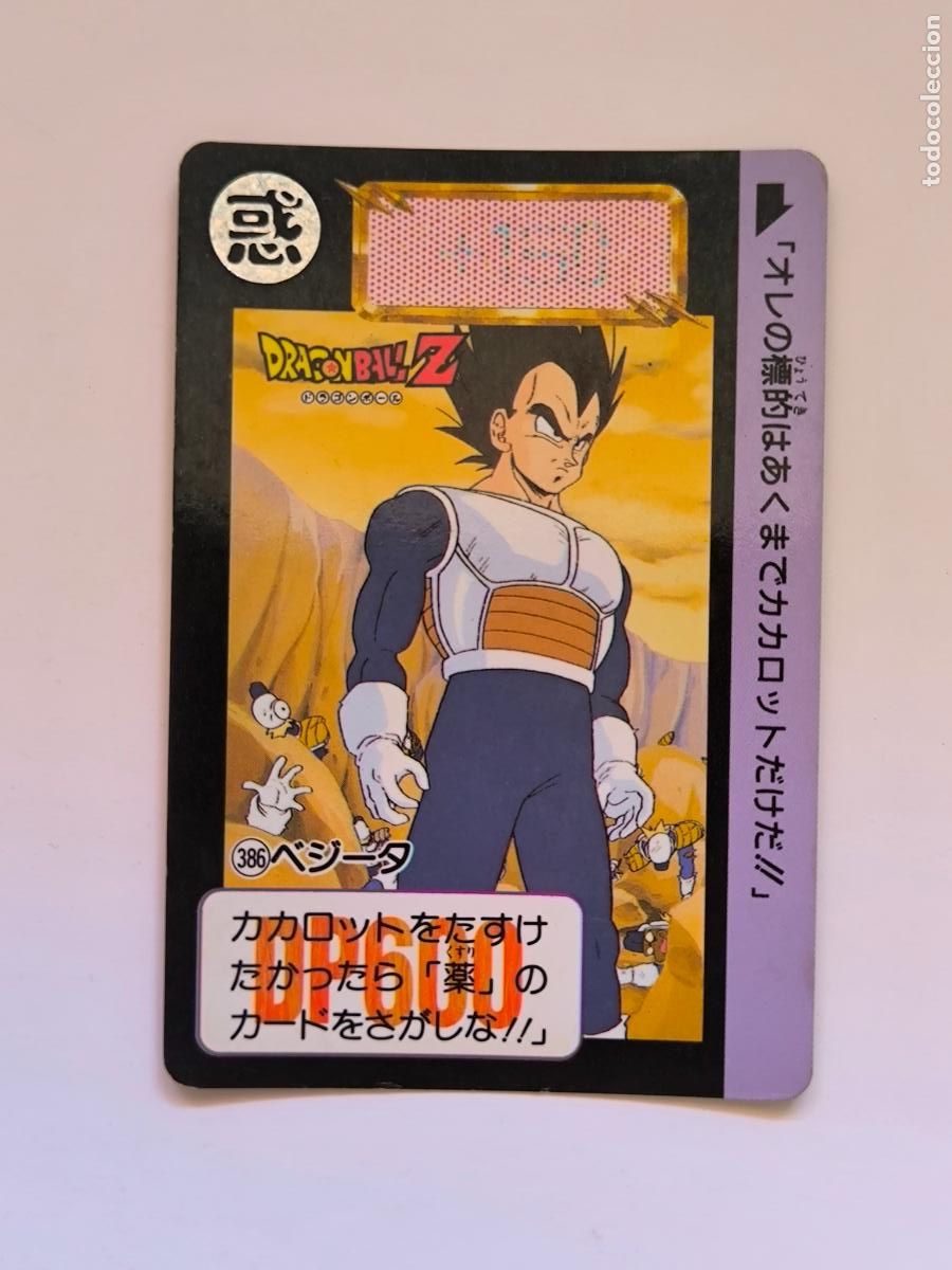 Trading cards: DRAGON BALL CARDDASS HONDAN - PARTE 10 - N&ordm; 386 - CARD / BANDAI / JAPON (&Ntilde;7D2)