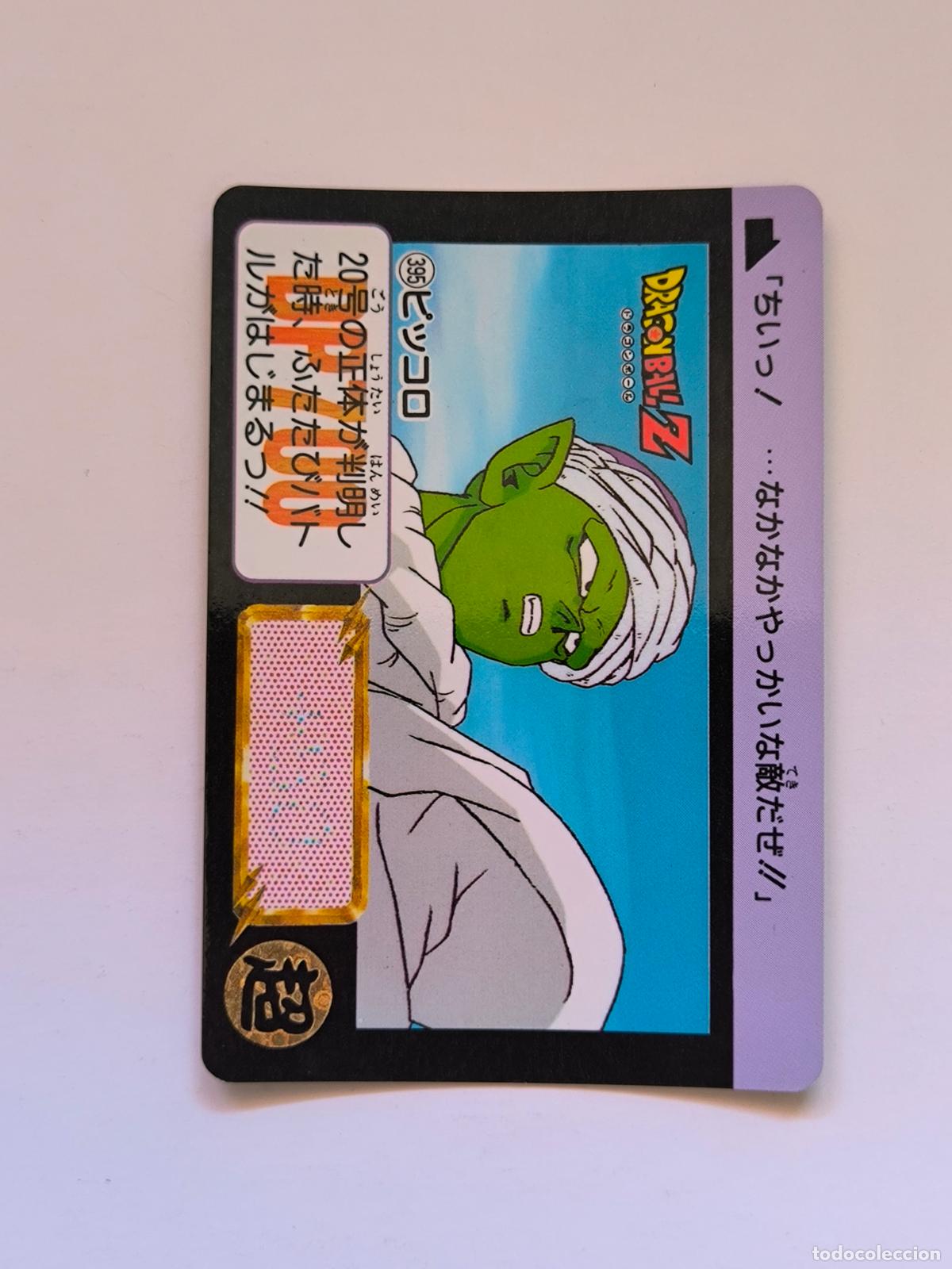 Trading cards: DRAGON BALL CARDDASS HONDAN - PARTE 10 - N&ordm; 395 - CARD / BANDAI / JAPON (&Ntilde;7D2)