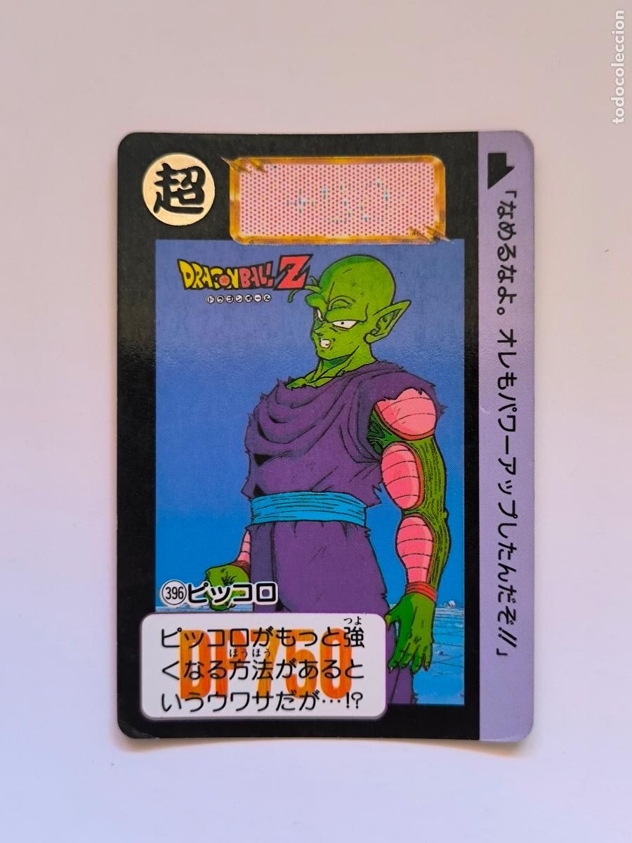 Trading cards: DRAGON BALL CARDDASS HONDAN - PARTE 10 - N&ordm; 396 - CARD / BANDAI / JAPON (&Ntilde;7D2)