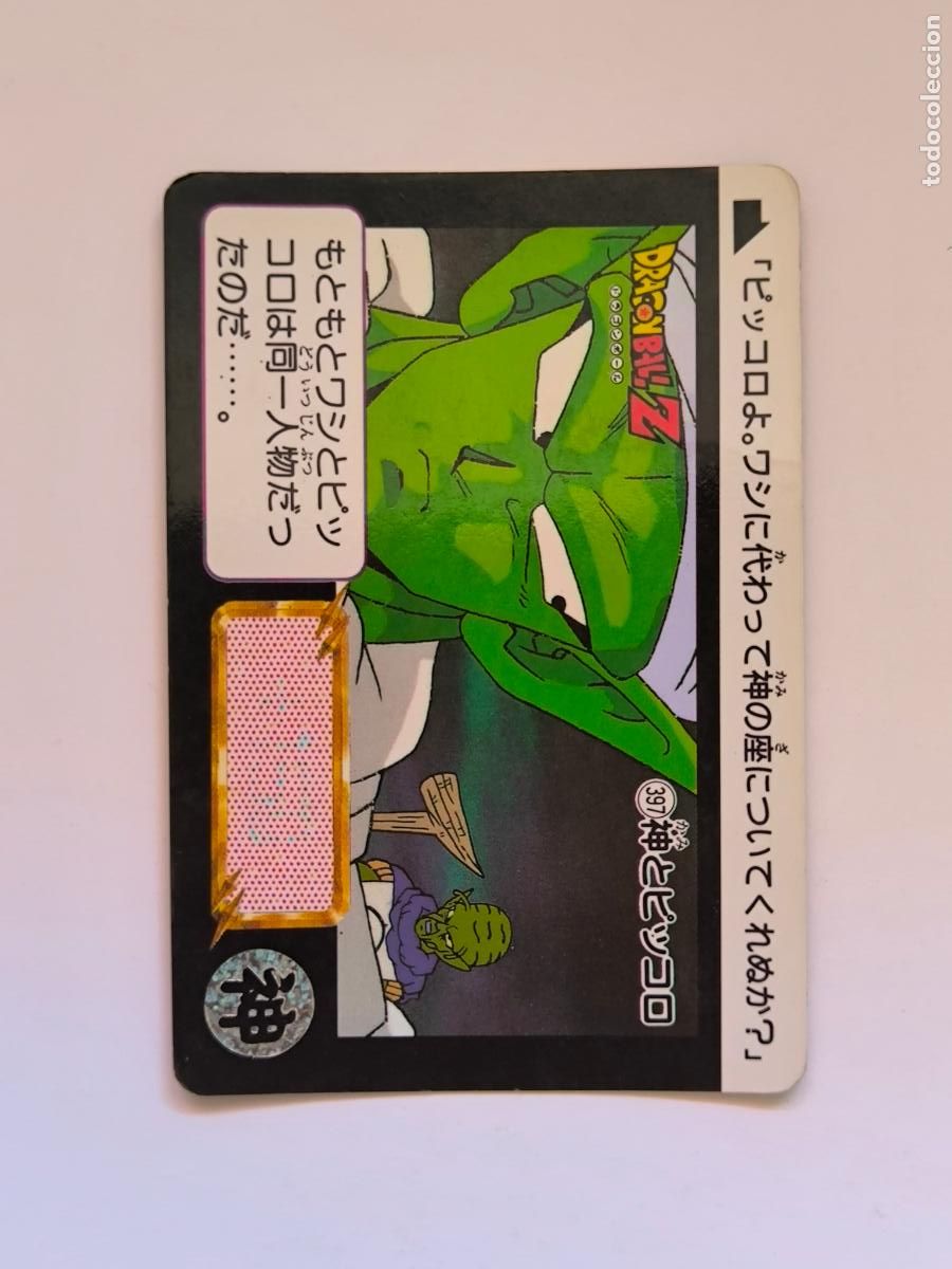 Trading cards: DRAGON BALL CARDDASS HONDAN - PARTE 10 - N&ordm; 397 - CARD / BANDAI / JAPON (&Ntilde;7D2)