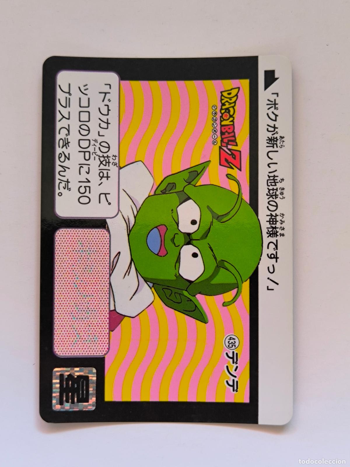 Trading cards: DRAGON BALL CARDDASS HONDAN - PARTE 11 - N&ordm; 435 - CARD / BANDAI / JAPON (&Ntilde;7D2)