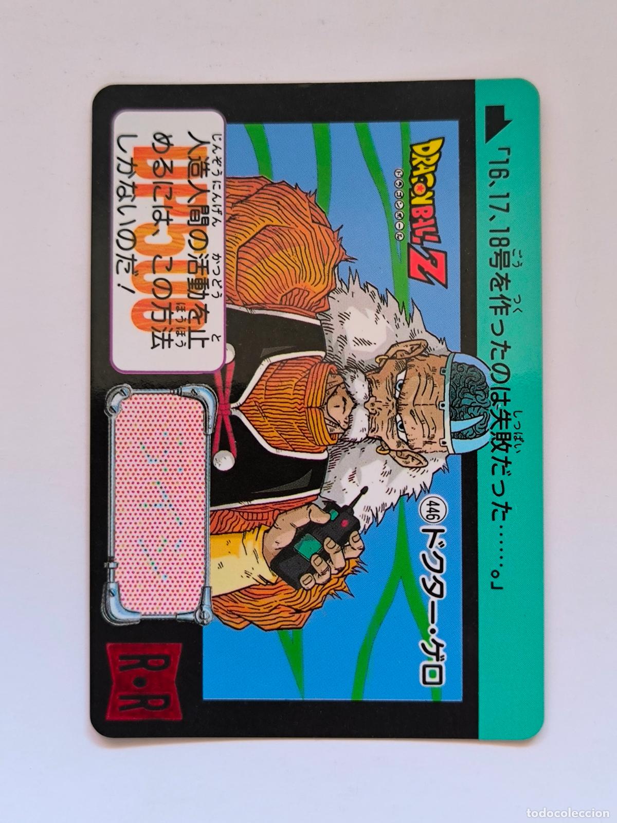 Trading cards: DRAGON BALL CARDDASS HONDAN - PARTE 11 - N&ordm; 446 - CARD / BANDAI / JAPON (&Ntilde;7D2)