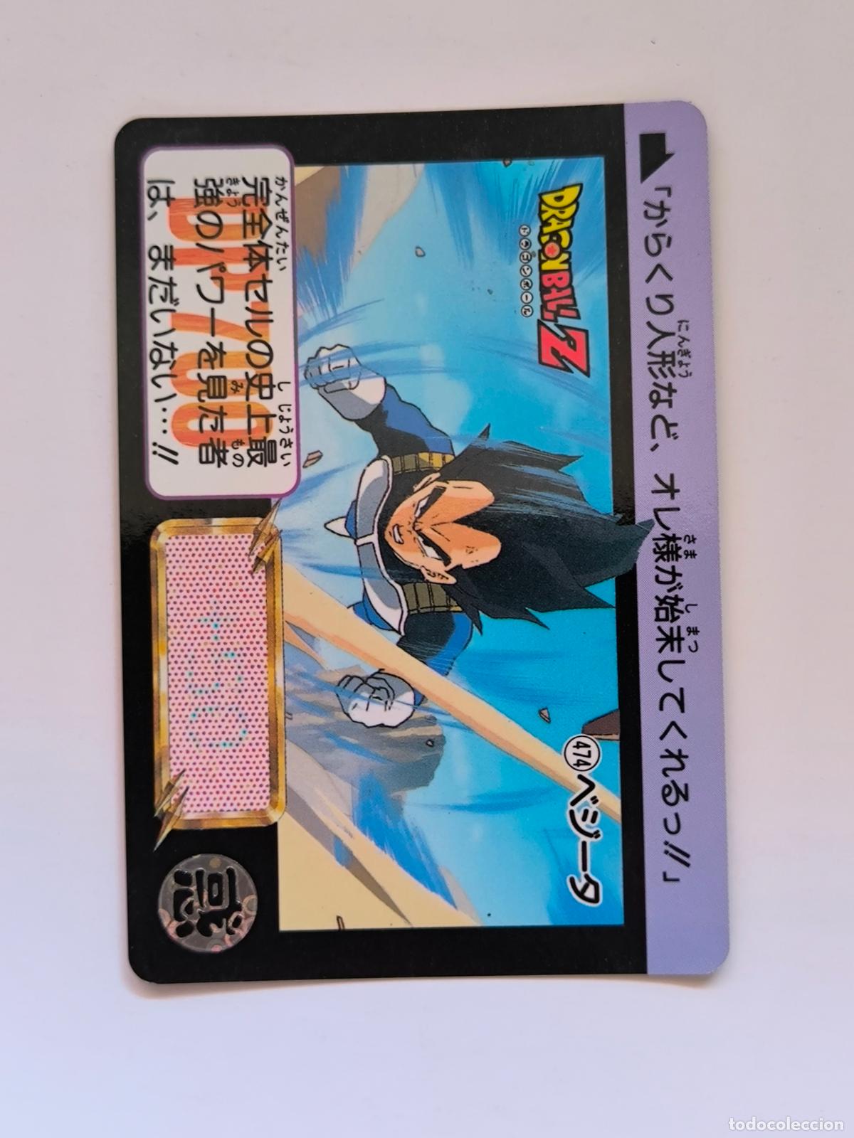 Trading cards: DRAGON BALL CARDDASS HONDAN - PARTE 12 - N&ordm; 474 - CARD / BANDAI / JAPON (&Ntilde;7D2)