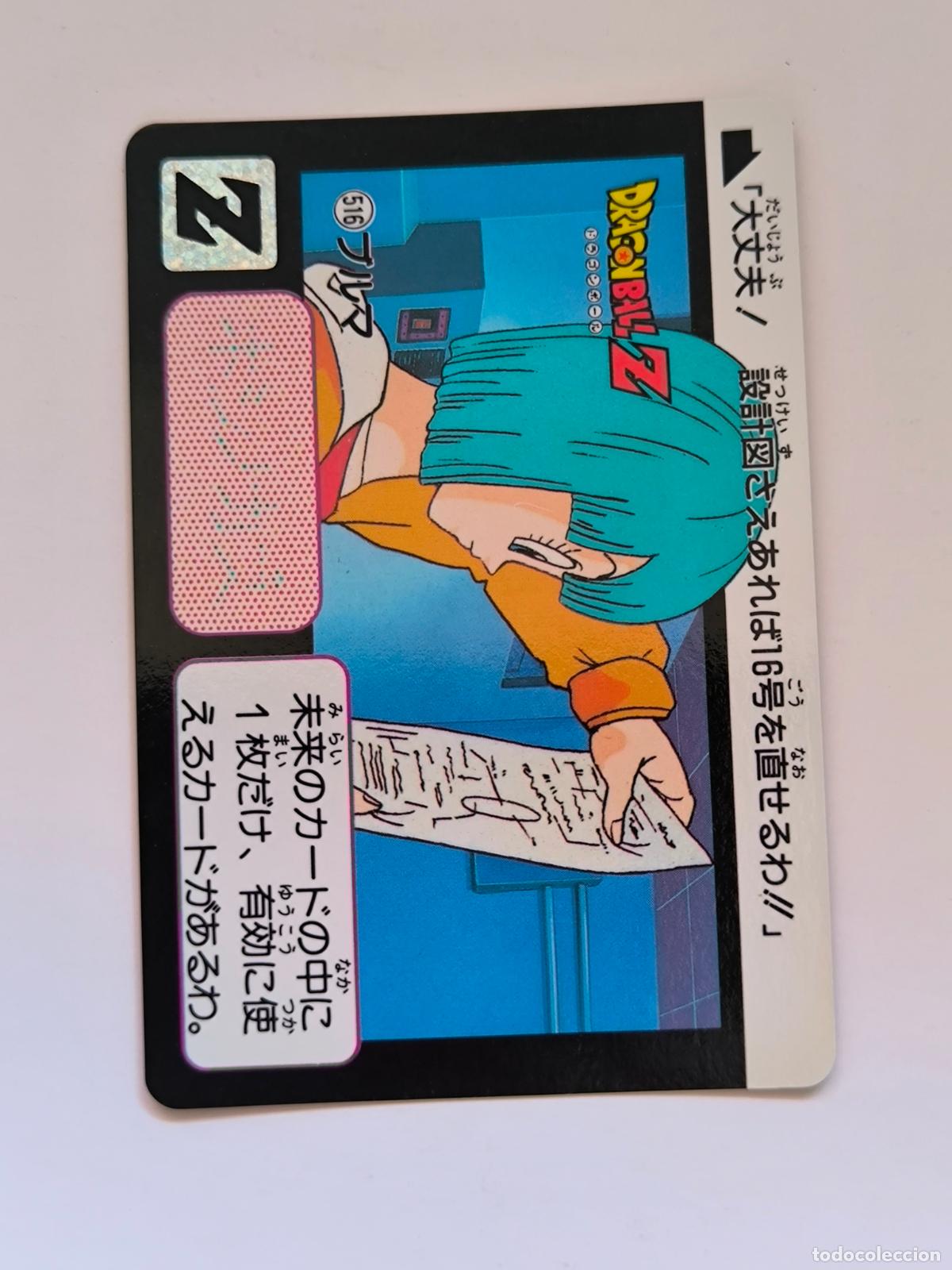 Trading cards: DRAGON BALL CARDDASS HONDAN - PARTE 13 - N&ordm; 516 - CARD / BANDAI / JAPON (&Ntilde;7D2)