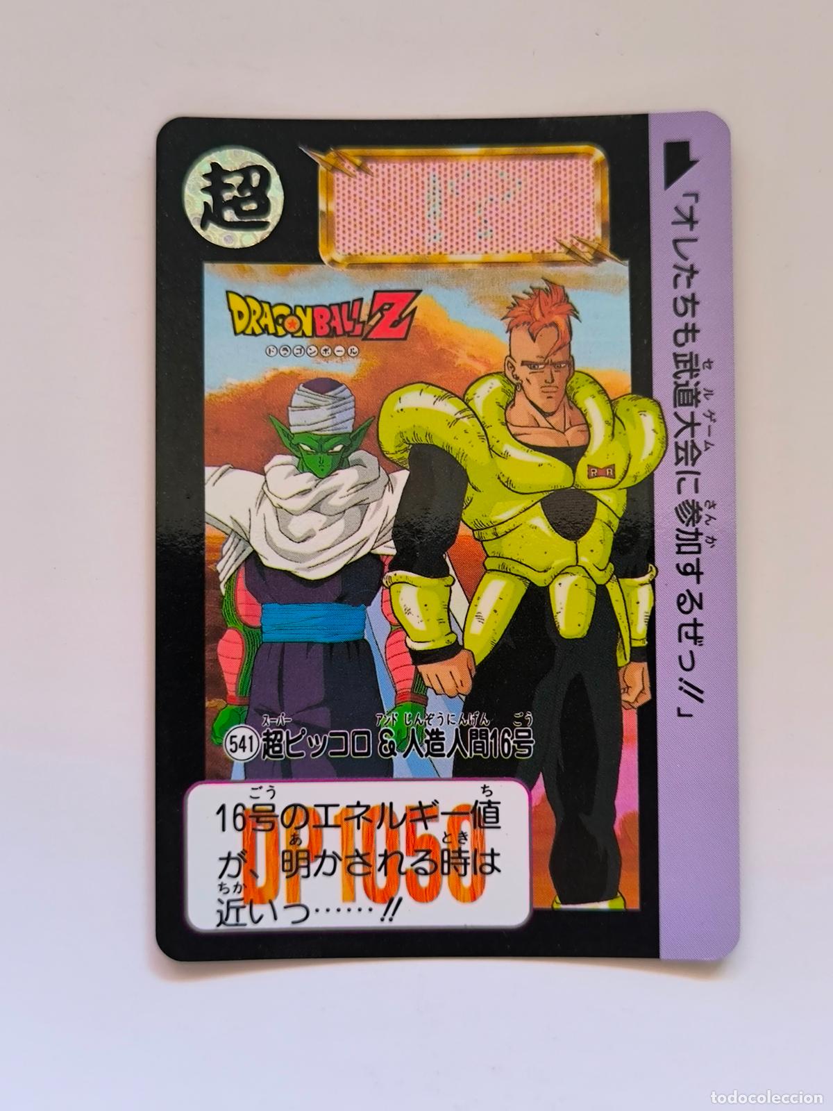 Trading cards: DRAGON BALL CARDDASS HONDAN - PARTE 13 - N&ordm; 541 - CARD / BANDAI / JAPON (&Ntilde;7D2)