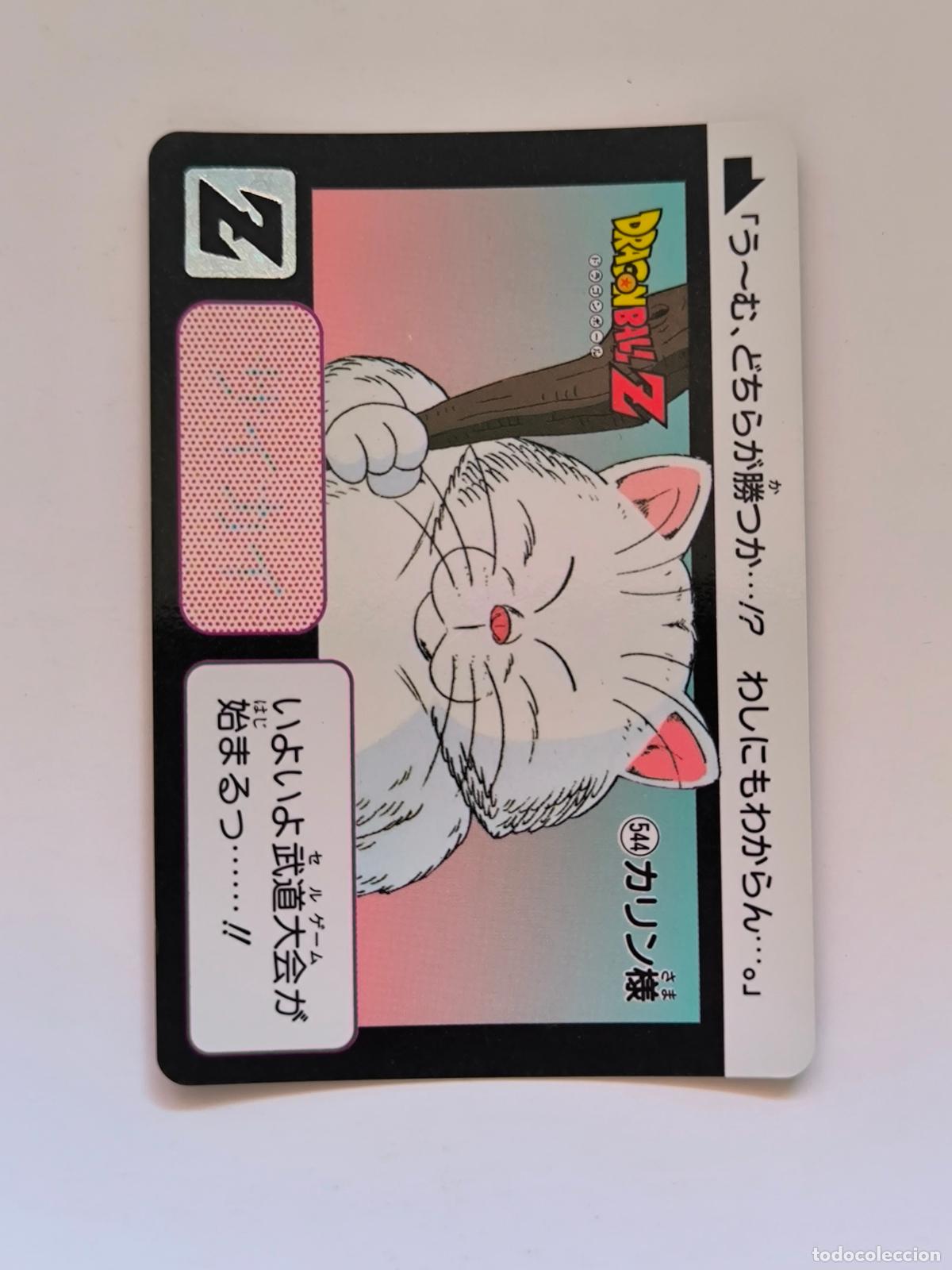 Trading cards: DRAGON BALL CARDDASS HONDAN - PARTE 13 - N&ordm; 544 - CARD / BANDAI / JAPON (&Ntilde;7D2)