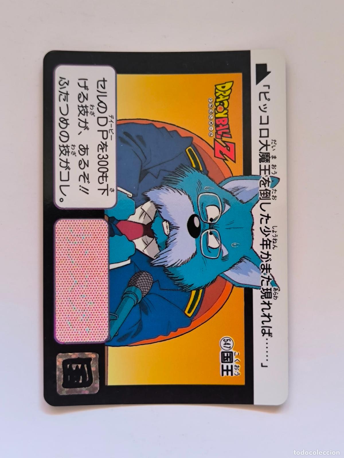 Trading cards: DRAGON BALL CARDDASS HONDAN - PARTE 14 - N&ordm; 547 - CARD / BANDAI / JAPON (&Ntilde;7D2)