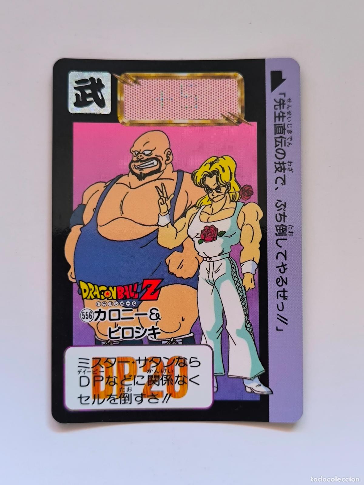 Trading cards: DRAGON BALL CARDDASS HONDAN - PARTE 14 - N&ordm; 556 - CARD / BANDAI / JAPON (&Ntilde;7D2)