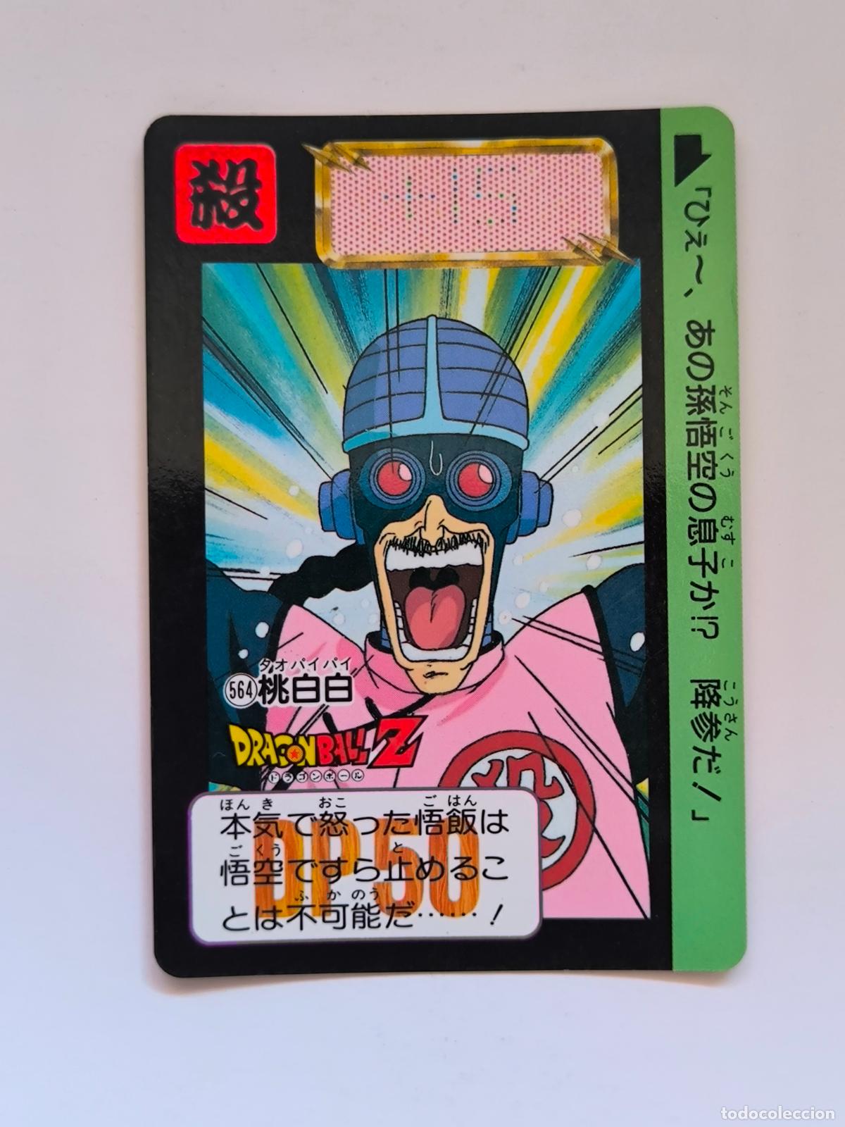 Cartes &agrave; &Eacute;changer: DRAGON BALL CARDDASS HONDAN - PARTE 14 - N&ordm; 564 - CARD / BANDAI / JAPON (&Ntilde;7D2)