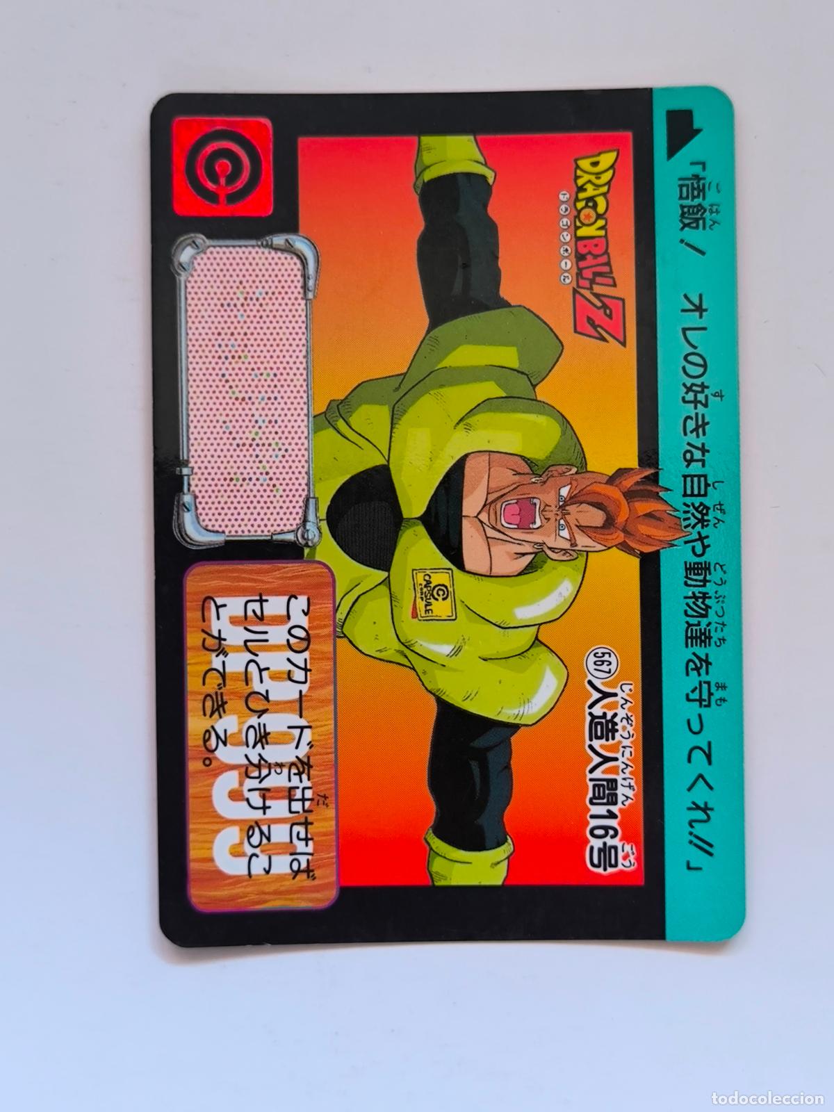 Cartes &agrave; &Eacute;changer: DRAGON BALL CARDDASS HONDAN - PARTE 14 - N&ordm; 567 - CARD / BANDAI / JAPON (&Ntilde;7D2)