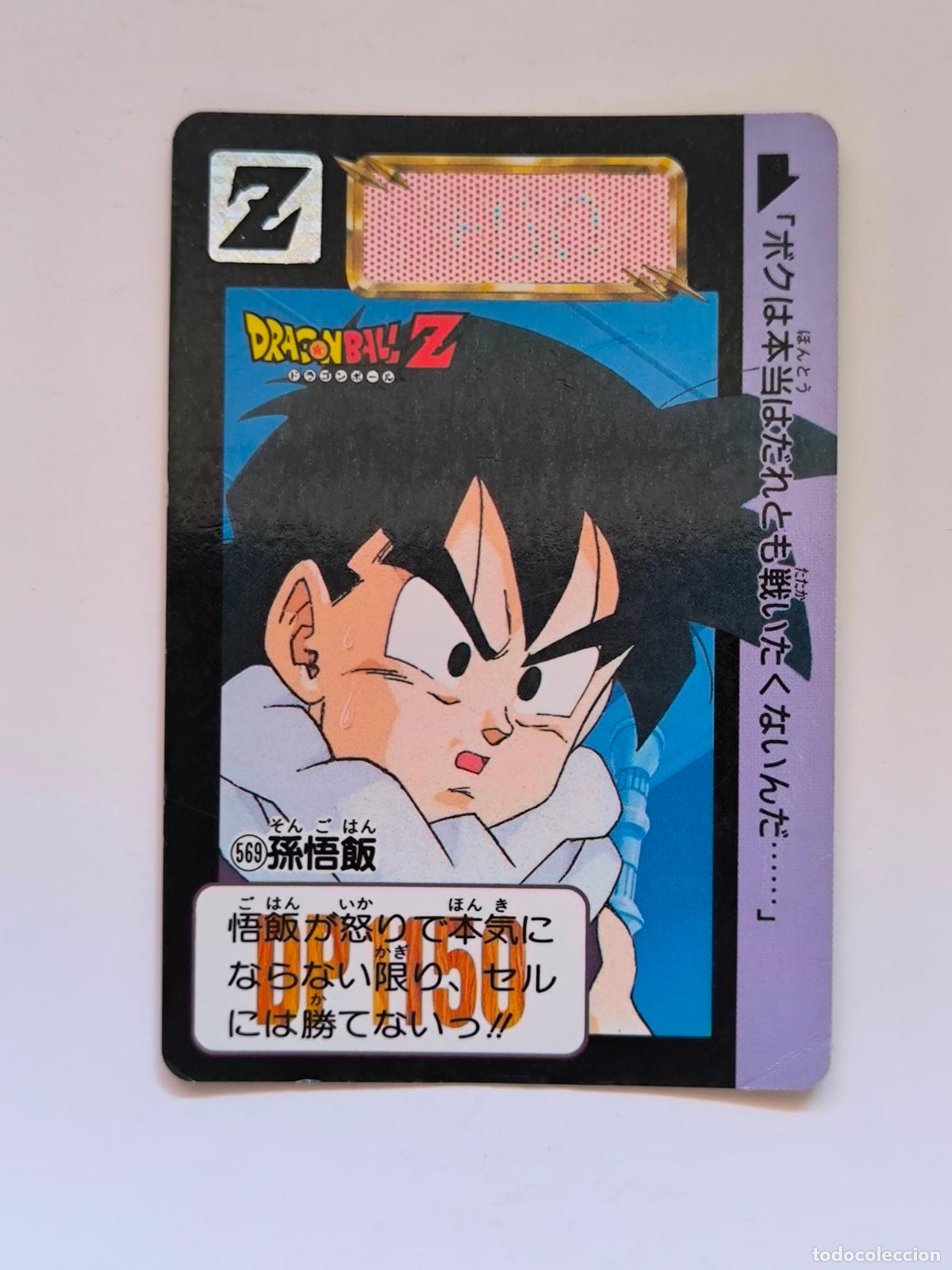 Cartes &agrave; &Eacute;changer: DRAGON BALL CARDDASS HONDAN - PARTE 14 - N&ordm; 569 - CARD / BANDAI / JAPON (&Ntilde;7D2)