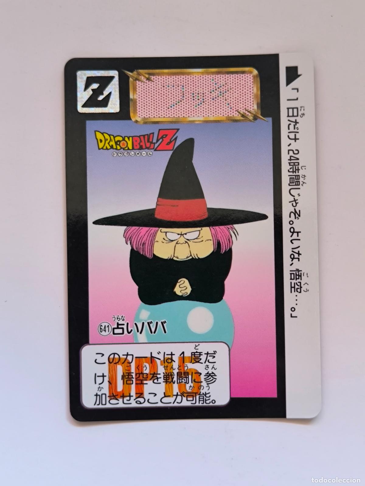 Trading cards: DRAGON BALL CARDDASS HONDAN - PARTE 16 - N&ordm; 641 - CARD / BANDAI / JAPON (&Ntilde;7D2)