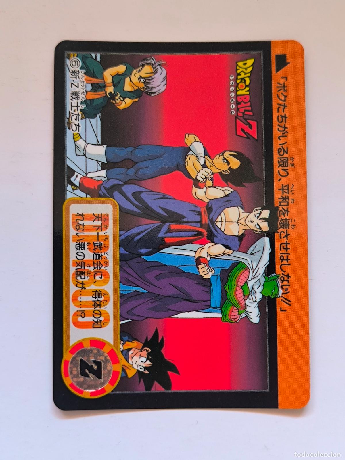 Cartes &agrave; &Eacute;changer: DRAGON BALL CARDDASS HONDAN - PARTE 17 - N&ordm; 5 / 651 - CARD / BANDAI / JAPON (V7A2)