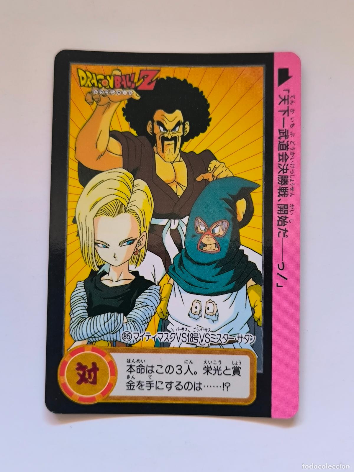 Trading cards: DRAGON BALL CARDDASS HONDAN - PARTE 19 - N&ordm; 85 / 731 - CARD / BANDAI / JAPON (V7A2)