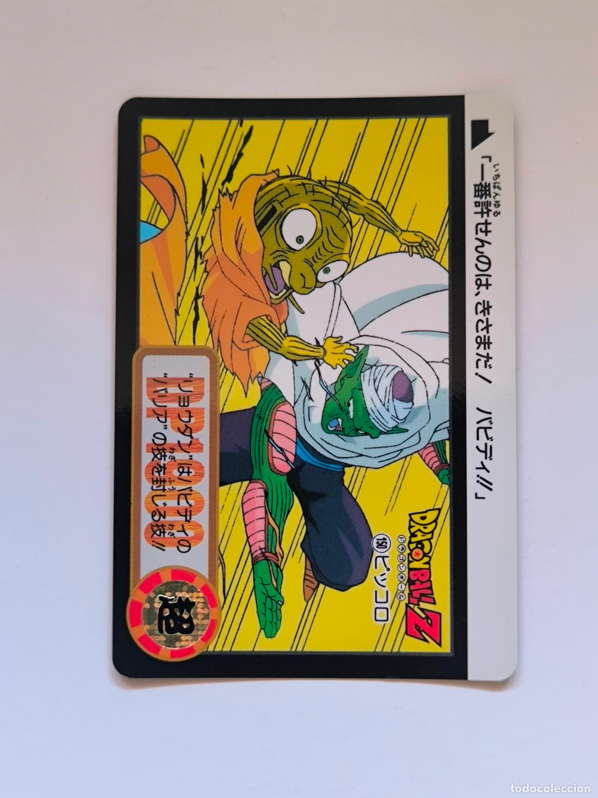 Cartes &agrave; &Eacute;changer: DRAGON BALL CARDDASS HONDAN - PARTE 20 - N&ordm; 150 / 796 - CARD / BANDAI / JAPON (V7A2)