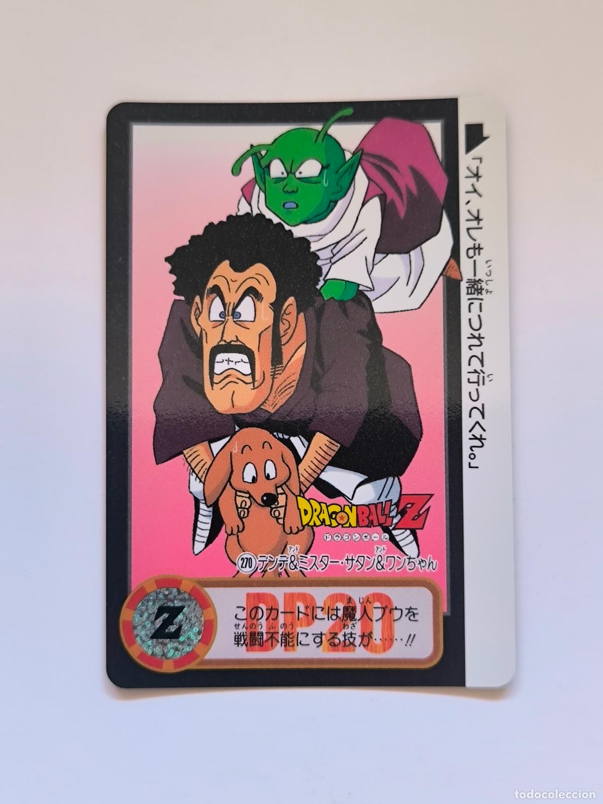 Trading cards: DRAGON BALL CARDDASS HONDAN - PARTE 23 - N&ordm; 270 / 916 - CARD / BANDAI / JAPON (V7A2)