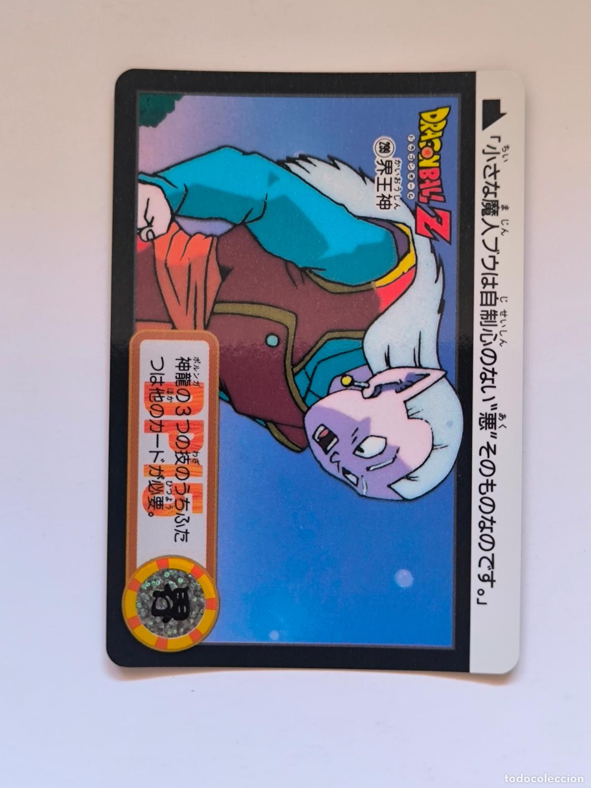 Cartes &agrave; &Eacute;changer: DRAGON BALL CARDDASS HONDAN - PARTE 24 - N&ordm; 299 / 945 - CARD / BANDAI / JAPON (V7A2)