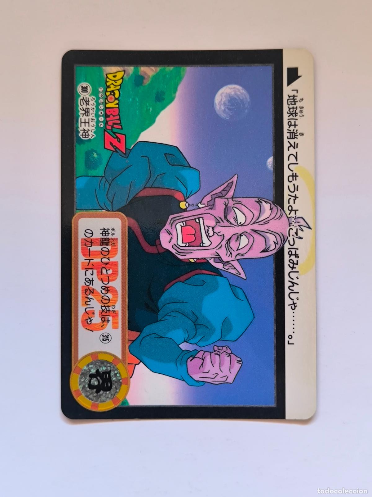Cartes &agrave; &Eacute;changer: DRAGON BALL CARDDASS HONDAN - PARTE 24 - N&ordm; 300 / 946 - CARD / BANDAI / JAPON (V7A2)