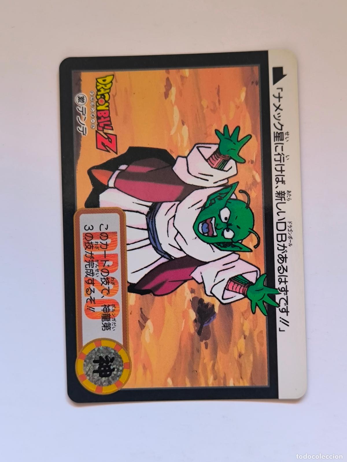 Figurine Collezionabili: DRAGON BALL CARDDASS HONDAN - PARTE 24 - N&ordm; 302 / 948 - CARD / BANDAI / JAPON (V7A2)
