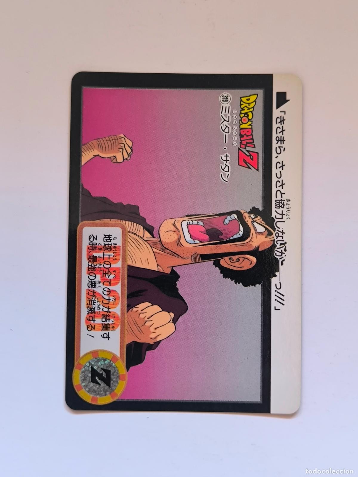 Trading cards: DRAGON BALL CARDDASS HONDAN - PARTE 24 - N&ordm; 319 / 965 - CARD / BANDAI / JAPON (V7A2)