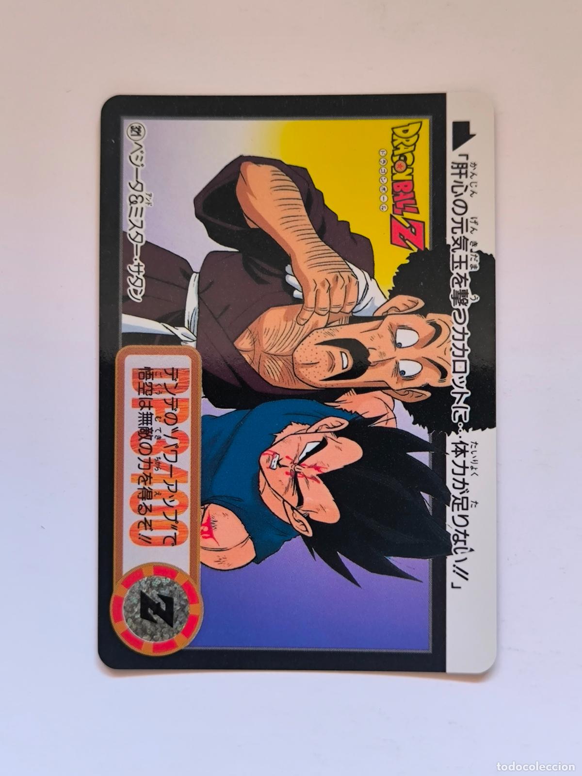 Trading cards: DRAGON BALL CARDDASS HONDAN - PARTE 24 - N&ordm; 321 / 967 - CARD / BANDAI / JAPON (V7A2)