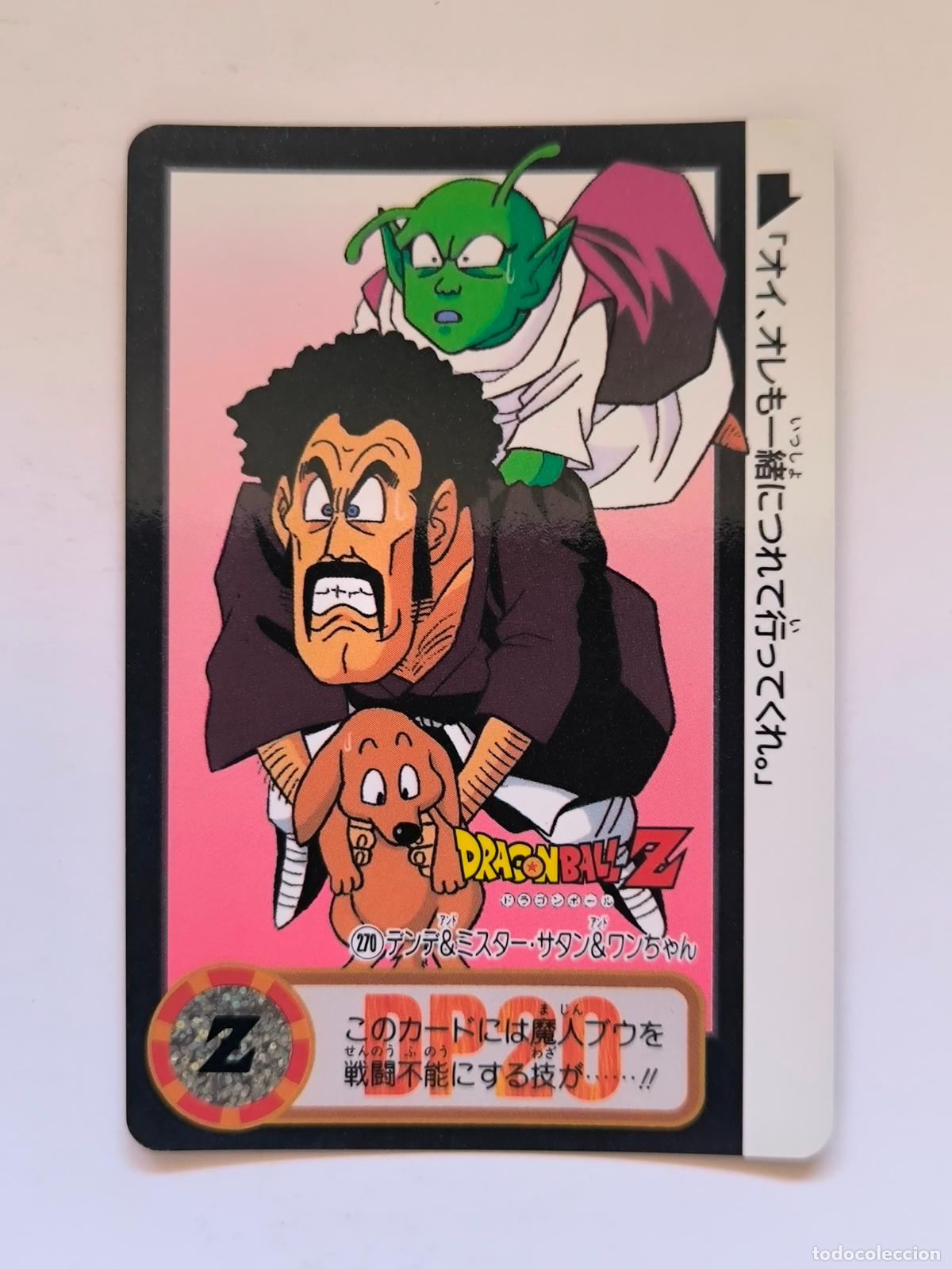 Trading cards: DRAGON BALL CARDDASS HONDAN - PARTE 23 - N&ordm; 270 / 916 - CARD / BANDAI / JAPON (V7A3)