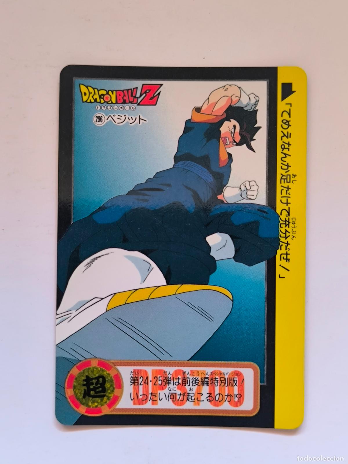 Trading cards: DRAGON BALL CARDDASS HONDAN - PARTE 24 - N&ordm; 296 / 942 - CARD / BANDAI / JAPON (V7A3)