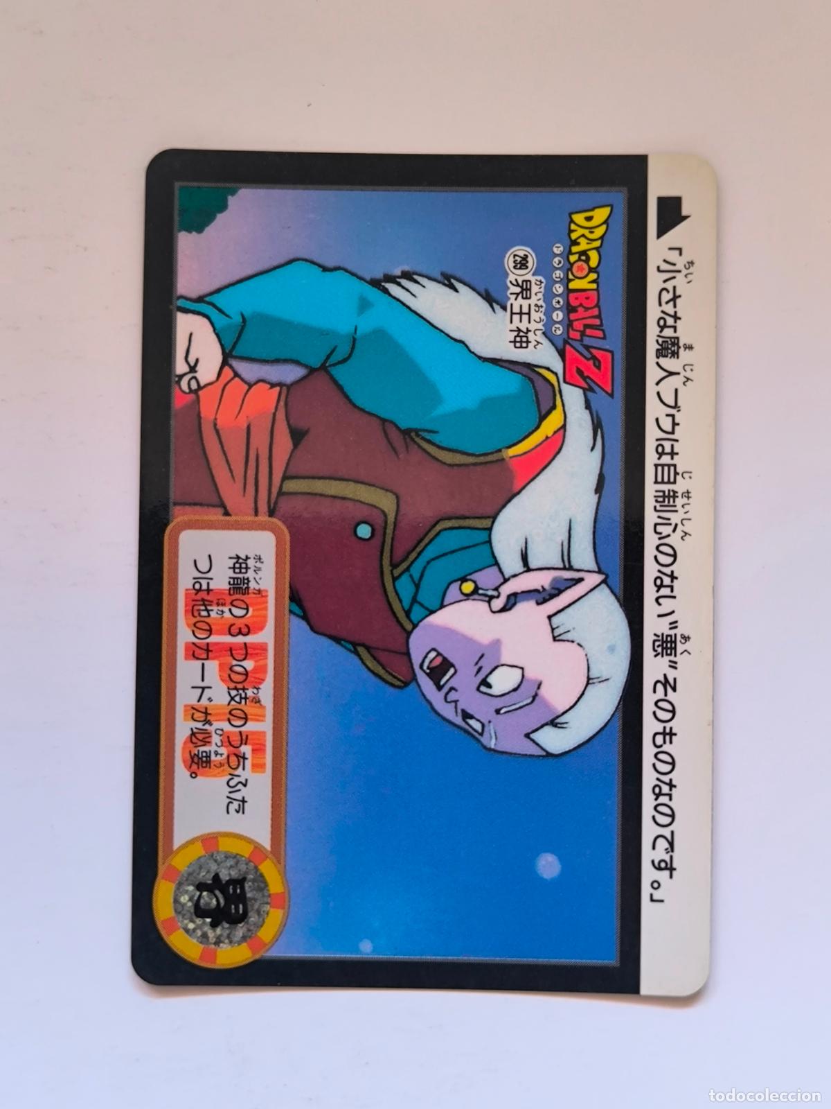 Trading cards: DRAGON BALL CARDDASS HONDAN - PARTE 24 - N&ordm; 299 / 945 - CARD / BANDAI / JAPON (V7A3)