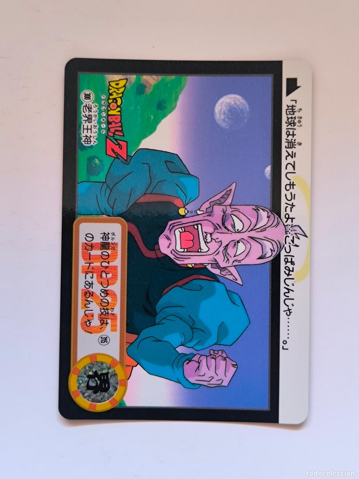 Sammelkarten: DRAGON BALL CARDDASS HONDAN - PARTE 24 - N&ordm; 300 / 946 - CARD / BANDAI / JAPON (V7A3)