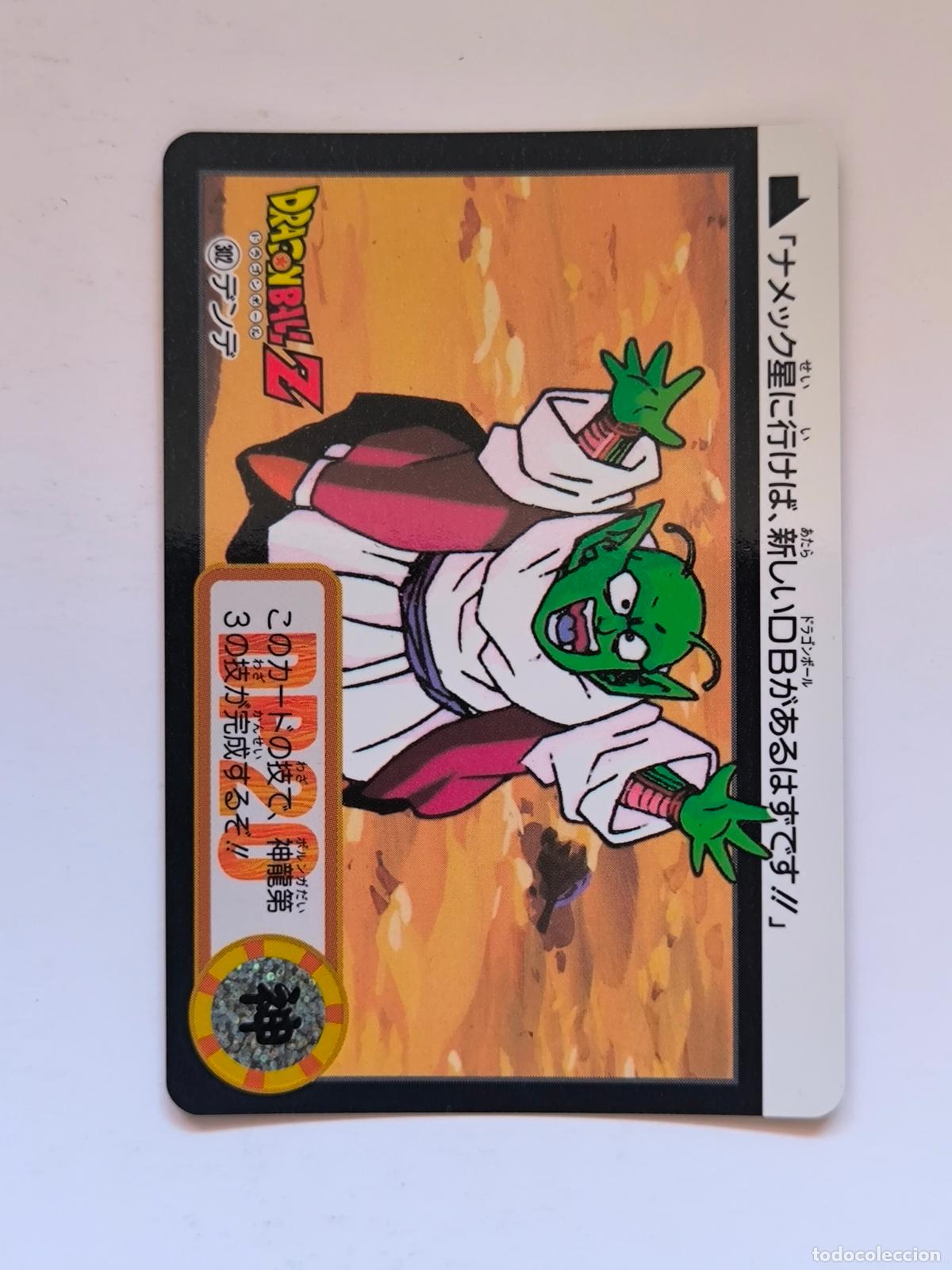 Sammelkarten: DRAGON BALL CARDDASS HONDAN - PARTE 24 - N&ordm; 302 / 948 - CARD / BANDAI / JAPON (V7A3)