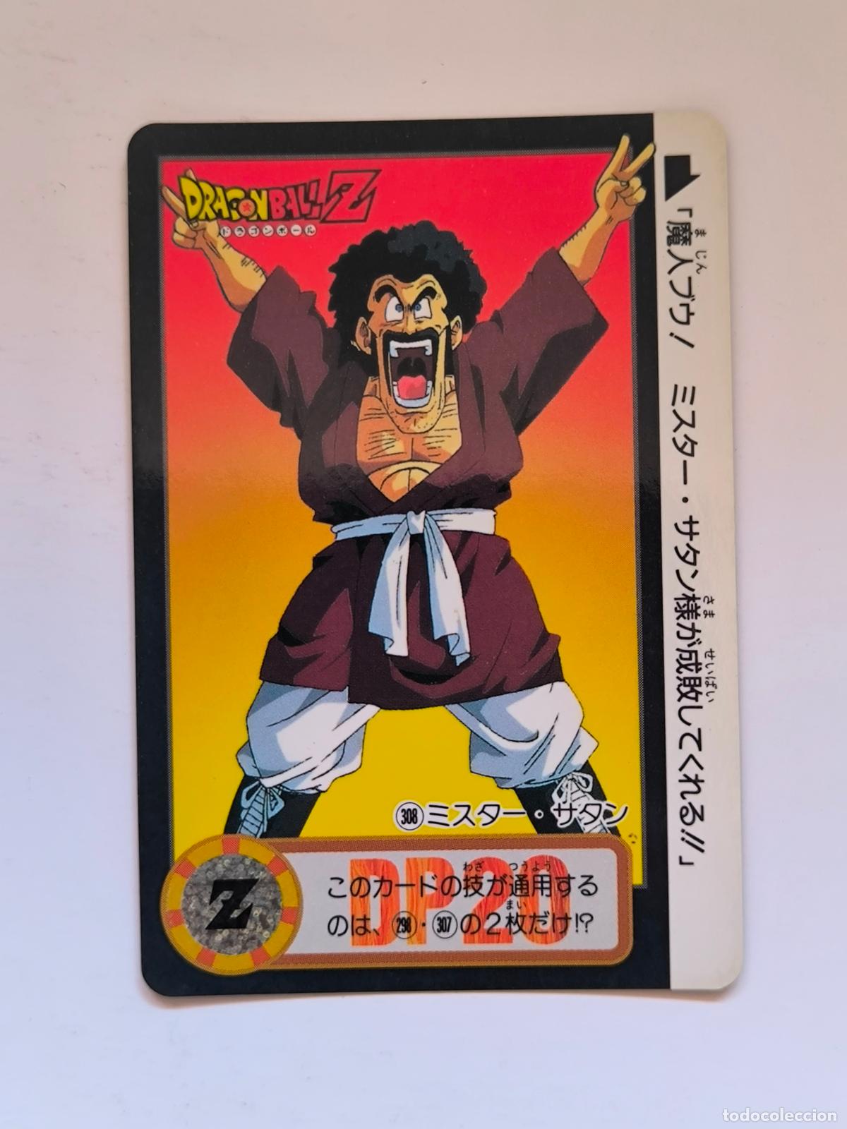 Sammelkarten: DRAGON BALL CARDDASS HONDAN - PARTE 24 - N&ordm; 308 / 954 - CARD / BANDAI / JAPON (V7A3)