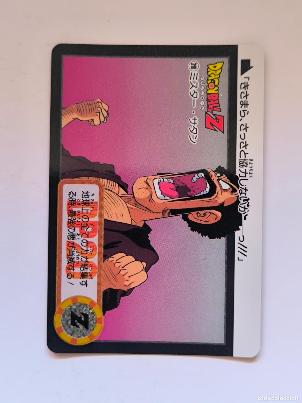 Trading cards: DRAGON BALL CARDDASS HONDAN - PARTE 24 - N&ordm; 319 / 965 - CARD / BANDAI / JAPON (V7A3)