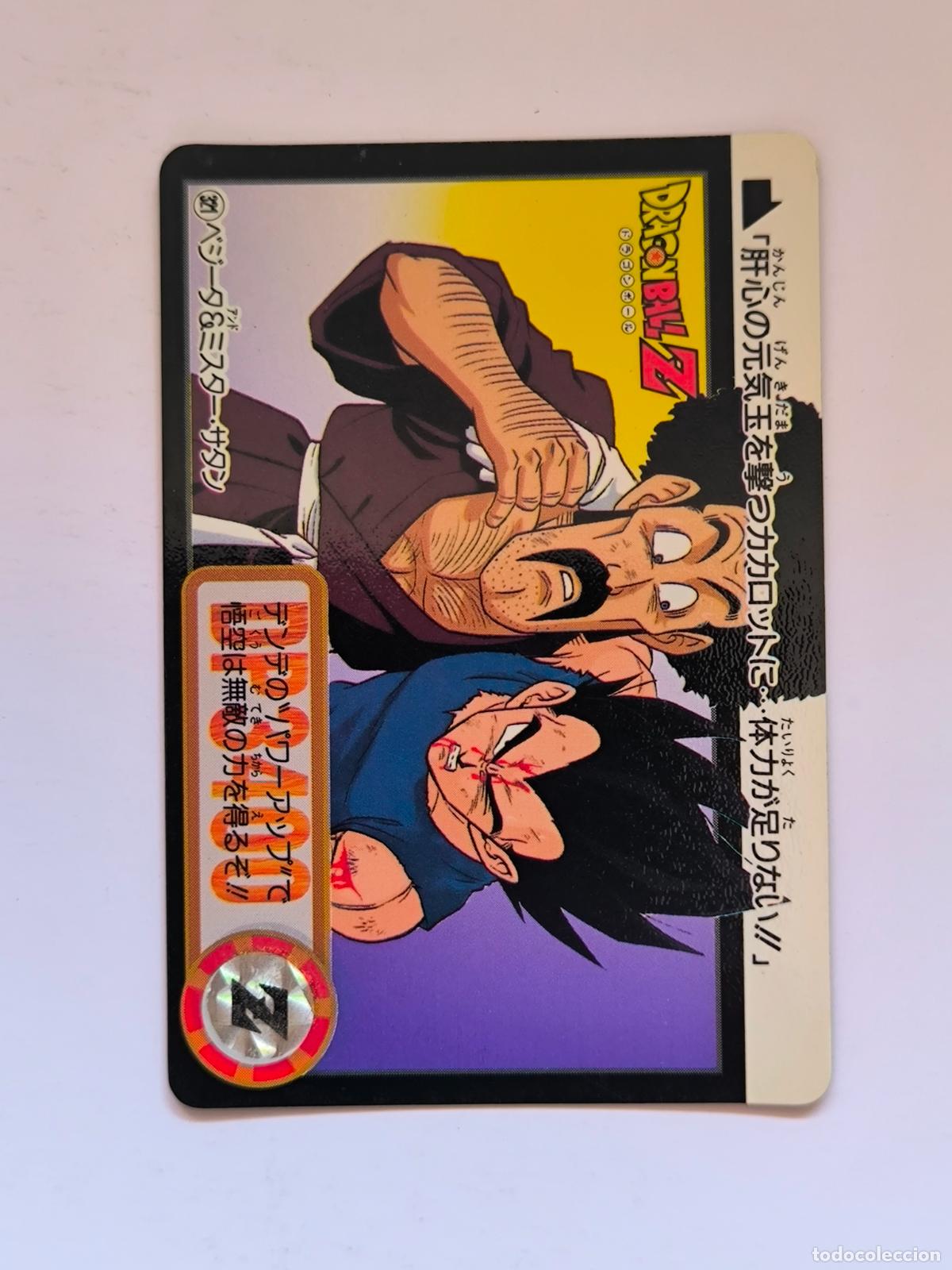 Trading cards: DRAGON BALL CARDDASS HONDAN - PARTE 24 - N&ordm; 321 / 967 - CARD / BANDAI / JAPON (V7A3)