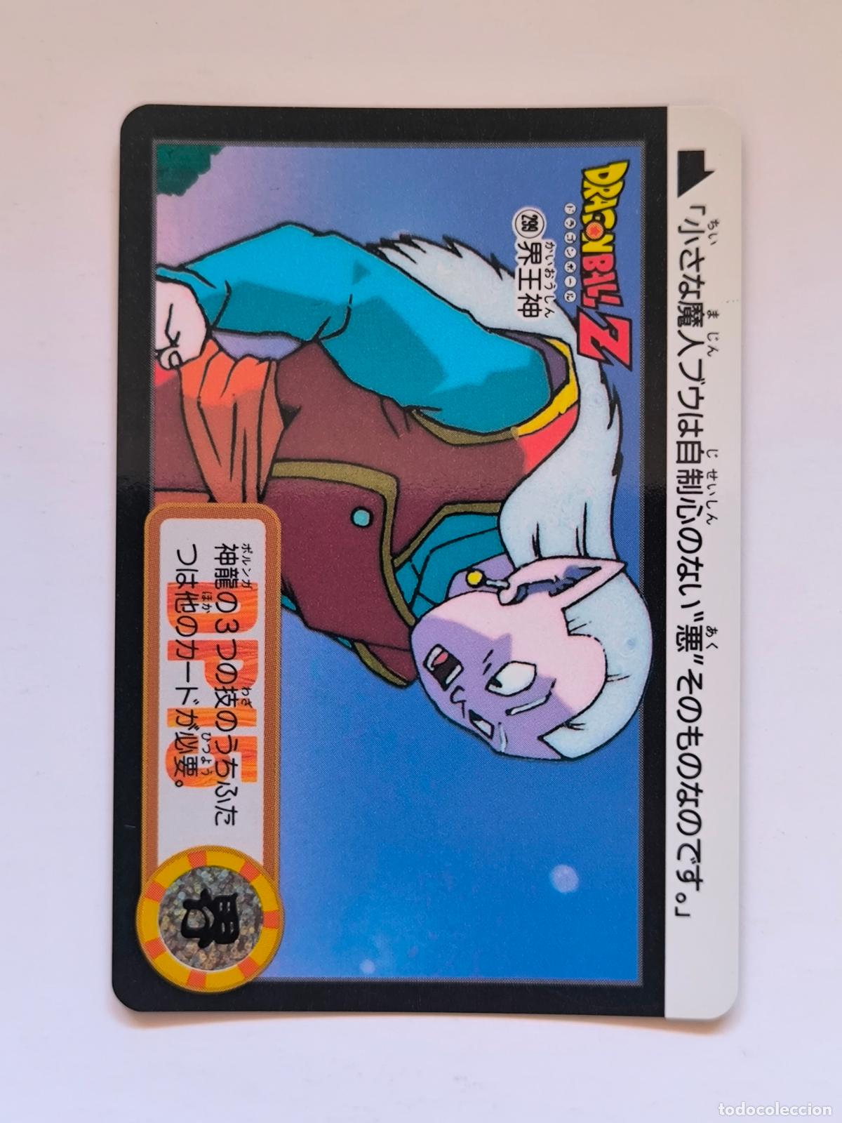 Trading cards: DRAGON BALL CARDDASS HONDAN - PARTE 24 - N&ordm; 299 / 945 - CARD / BANDAI / JAPON (V7A4)