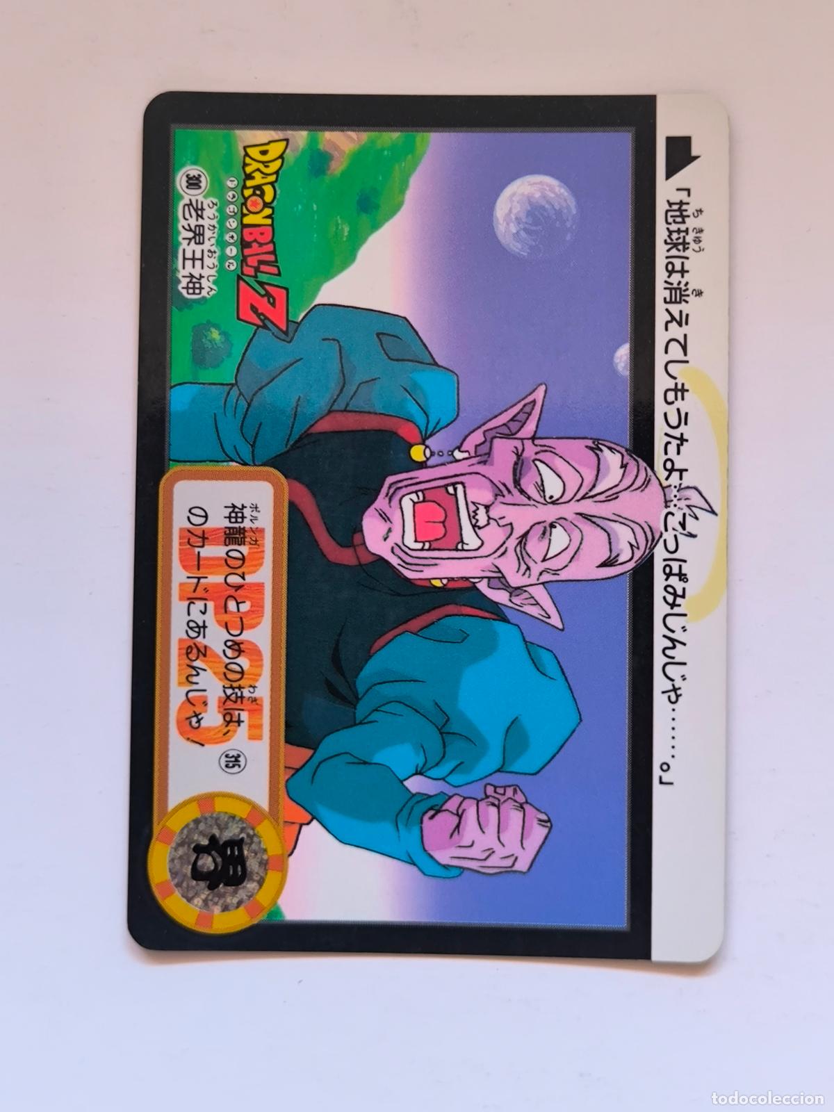Trading cards: DRAGON BALL CARDDASS HONDAN - PARTE 24 - N&ordm; 300 / 946 - CARD / BANDAI / JAPON (V7A4)
